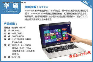 四千价位触控笔记本 最直接的操作方式与触控产品推荐