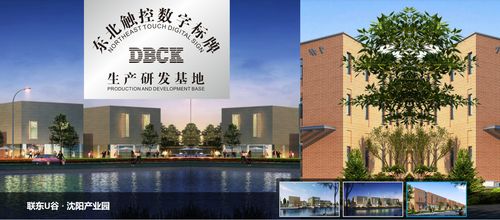 触控dbck,是东北信息化产品品牌企业,专注多媒体交互设备领域,工厂