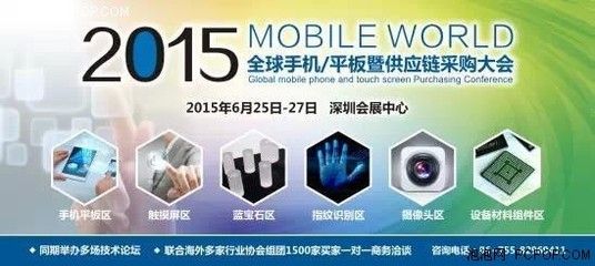 Mobile World 2015海外买家采购瞄准中国_手机动态-泡泡网